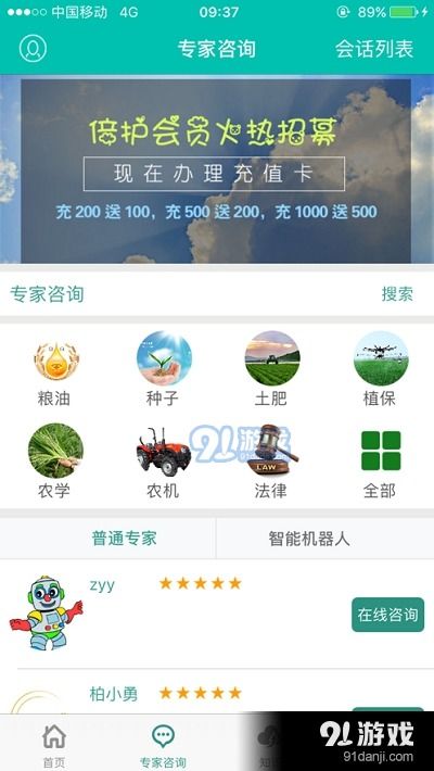 瀟湘三農(nóng)手機版下載指南 v1.12蘋果安卓版安裝教程