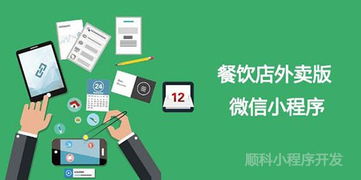 解鎖新商機 深圳小程序開發(fā)公司揭示三大核心應(yīng)用場景與價值